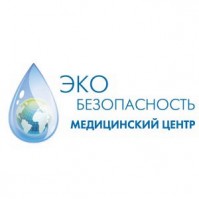 Медицинский центр «Эко-безопасность»